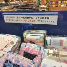 アウトレットコーナー