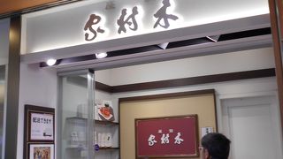 東京で「あんぱん」と言えば・・