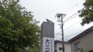 意外とたくさんある