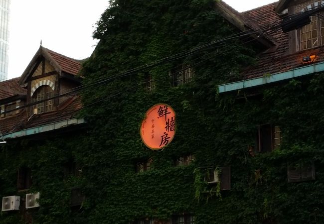 ツタの絡まる洋館で上海料理に舌鼓。