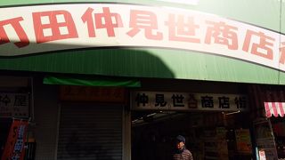 昔からの商店街