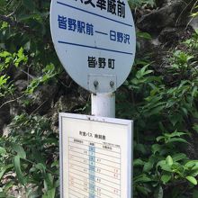 バス停もあります。