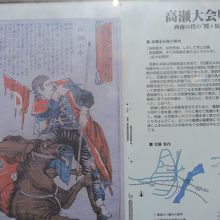 西南戦争についての説明板