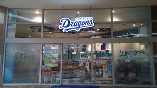 中日ドラゴンズ