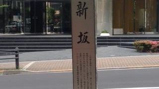 市ヶ谷から日本テレビへ