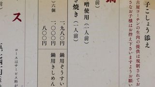 旬菜 一鳳 にしき