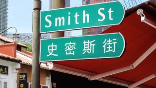 食べる物に特化した街