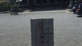 町家の中のお寺