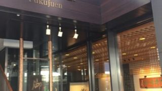 四条通りのお茶屋