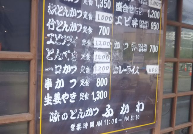 美味しいとんかつ