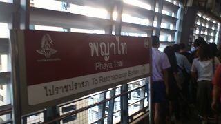 エアポートリンク終点