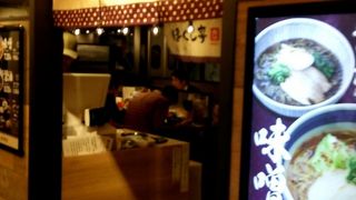 札幌味噌ラーメン