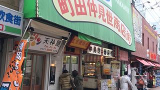 飲食店が多い商店街