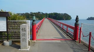 福浦島に渡るための有料の橋