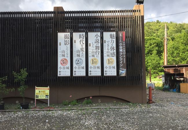 小谷城戦国歴史資料館 クチコミ アクセス 営業時間 浅井 湖北 高月 フォートラベル