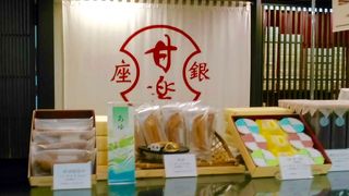 美味しい和菓子