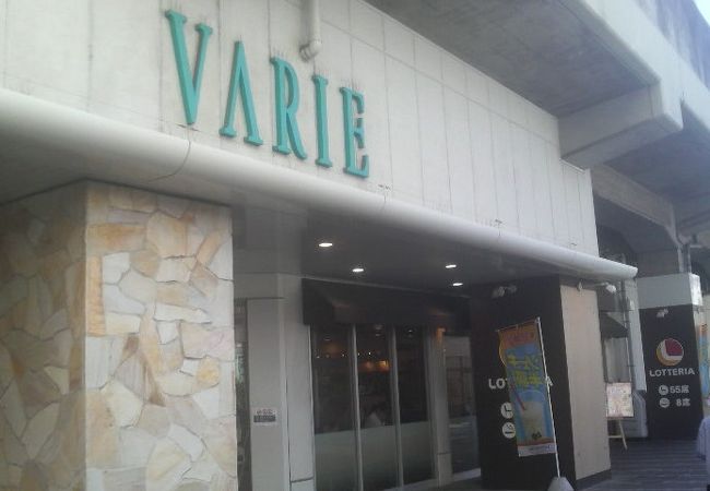 草加varie クチコミ アクセス 営業時間 草加 フォートラベル 草加varie クチコミ アクセス 営業時間 草加 フォートラベル