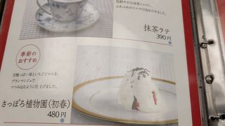 六花亭 札幌本店