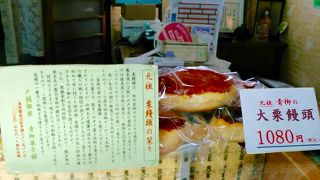 美味しい和菓子