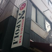 福州園の通り で