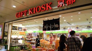 京都土産が充実☆