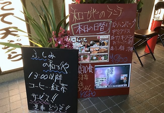 色々なランチが楽しめるお店です。