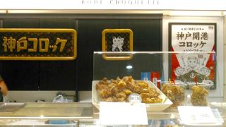 美味しいコロッケ