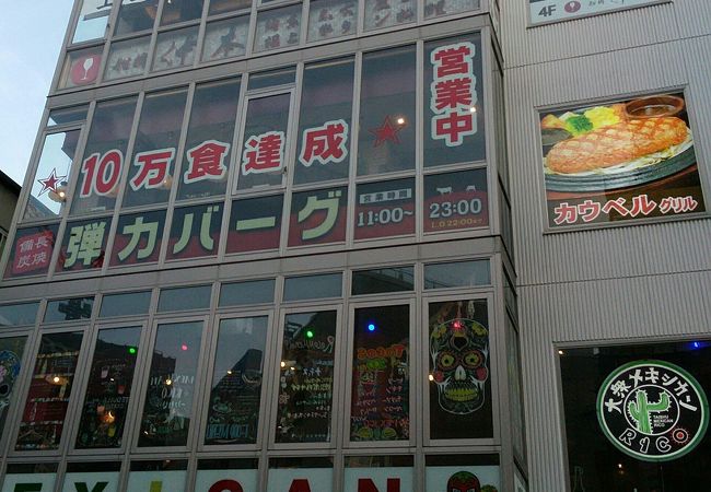 弾力ハンバーグ