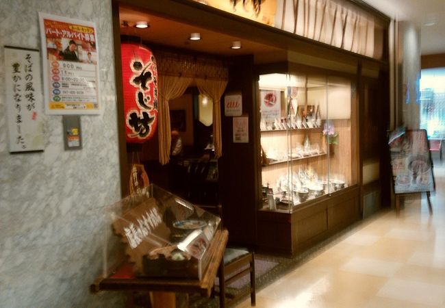 そじ坊 船橋フェイス店 クチコミ アクセス 営業時間 船橋 習志野 フォートラベル そじ坊 船橋フェイス店 クチコミ アクセス 営業時間 船橋 習志野 フォートラベル