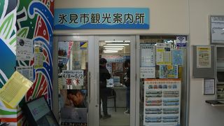 氷見市はけっこう観光に力を入れているのが分かります