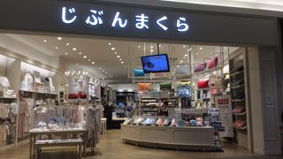 自分専用の枕が作れます。