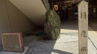 弁慶が子どもの頃好んだ石だそうです。