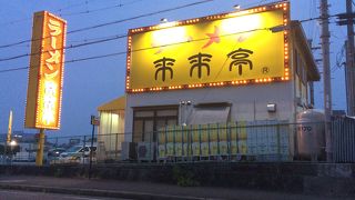 国道沿いにあって、アクセスしやすい。