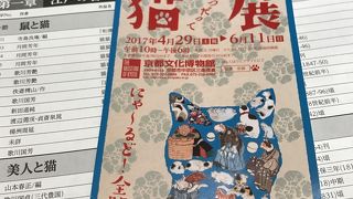 「猫展」歌川国芳の作品をたっぶりと