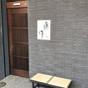 和風居酒屋です