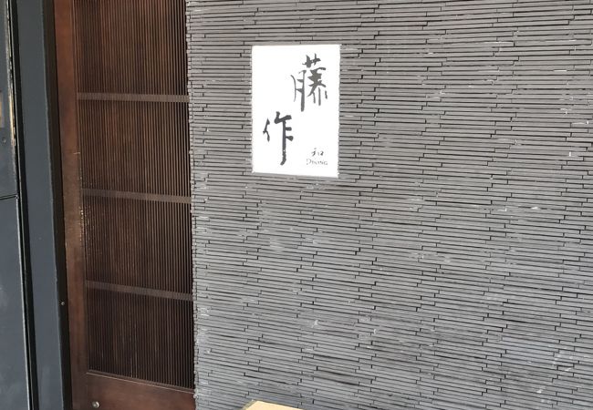 和風居酒屋です