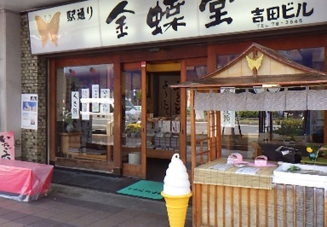 大垣の和菓子屋
