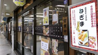 梅田で美味しい串かつが食べれるお店です。