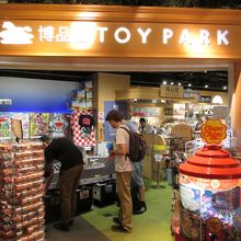 博品館TOY PARK (羽田空港店)