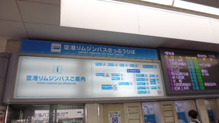 伊丹空港からいろいろな方向へ