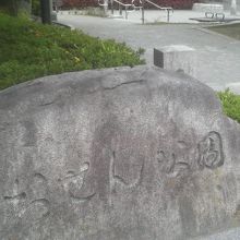 旧日光街道と県道の交差点の角にあります