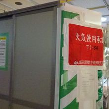 下りは工事中