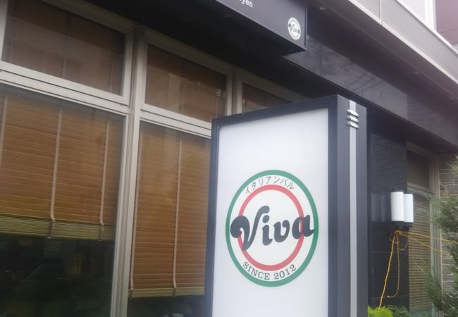 イタリアンバル Viva 富山駅前店 クチコミ アクセス 営業時間 富山市 フォートラベル