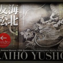 看板も大きく、SNSを意識していると感じました。