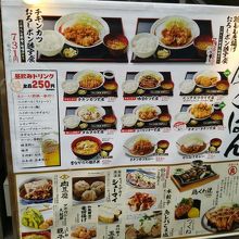 ランチメニュー看板