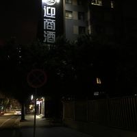 ホテル周辺夜は暗い。