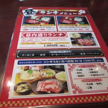 ランチメニューです。