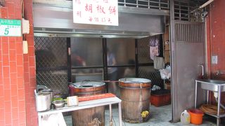 龍山寺近くの超有名な胡椒餅と言えばここ。