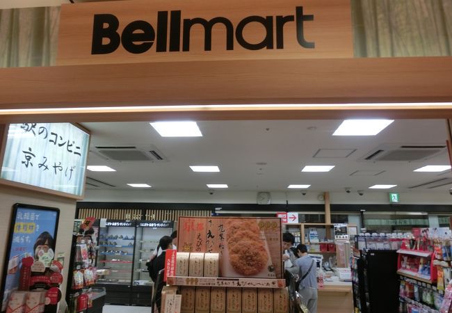 ベルマート 京都店 クチコミ アクセス 営業時間 京都駅周辺 フォートラベル ベルマート 京都店 クチコミ アクセス 営業時間 京都駅周辺 フォートラベル