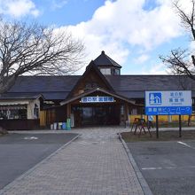 山小屋のような道の駅です